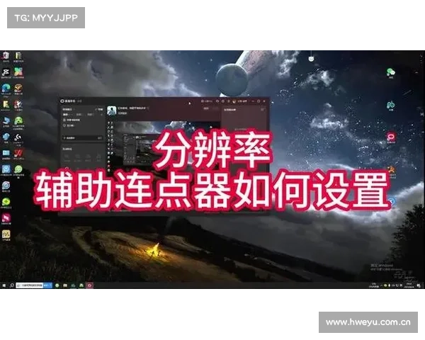 红警2笔记本分辨率设置指南 红警2笔记本分辨率设置指南