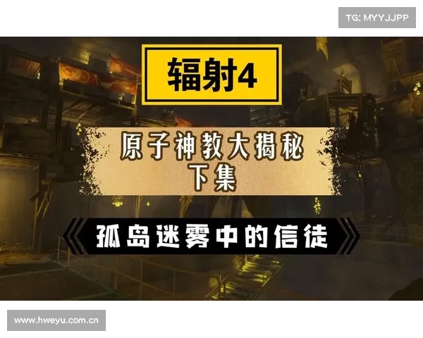 辐射4正版:中文调整策略大揭秘 辐射4正版:中文调整策略大揭秘