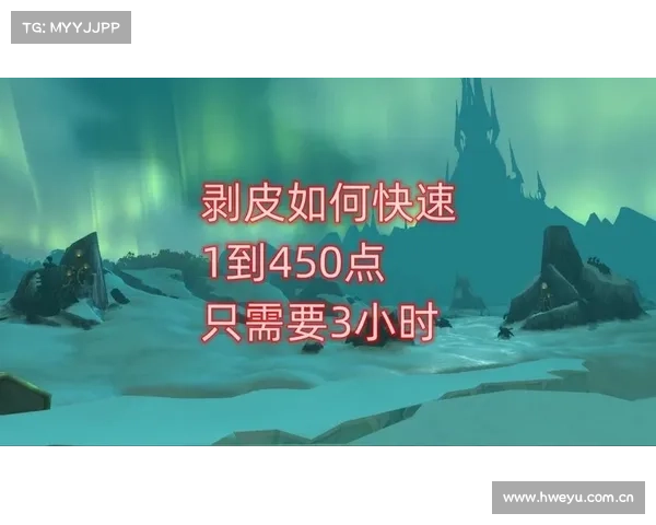 魔兽世界剥皮技能获取攻略 魔兽世界剥皮技能获取攻略