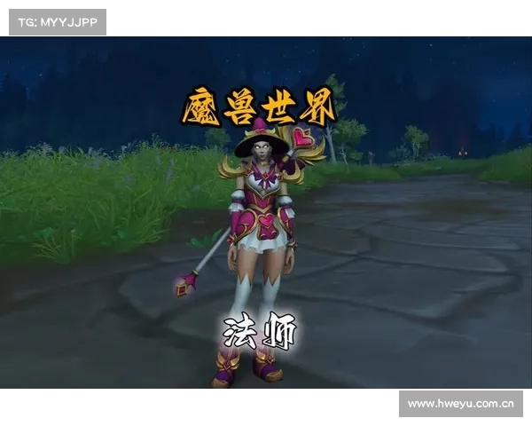魔兽世界法师神器:幻化装备之道 魔兽世界法师神器:幻化装备之道